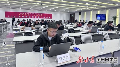 科技牽引 工業(yè)興隴 甘肅省百萬職工勞動(dòng)和技能競賽2023年軟件研發(fā)省級決賽在蘭舉行
