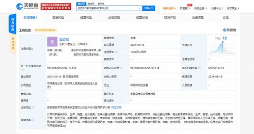 科大訊飛關聯公司成立科技新公司，電化教育裝備研發(fā)與信息技術服務并進