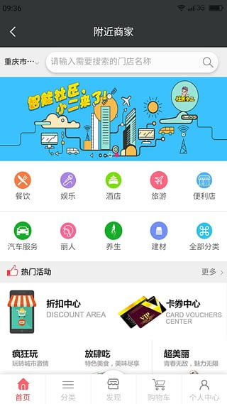 微客巴巴手機客戶端 v2.6.1 精裝版下載 - 711軟件站提供專業(yè)綠色軟件服務