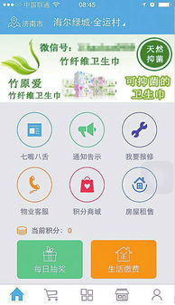 濟(jì)南中嘉信息科技公司疑似跑路，小區(qū)助手淪為僵尸軟件 軟件和信息技術(shù)服務(wù)的信任危機(jī)與出路