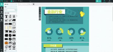 六只小熊 讓數(shù)據(jù)可視化更便捷的專業(yè)信息圖制作工具
