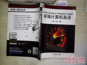 互聯(lián)網(wǎng)人必讀 從編程入門到產(chǎn)品運營的全方位計算機書籍推薦
